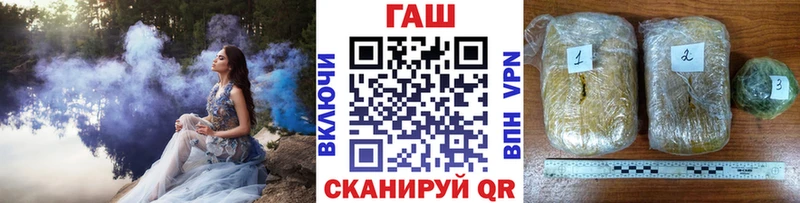 ГАШ хэш  даркнет состав  Волгореченск 