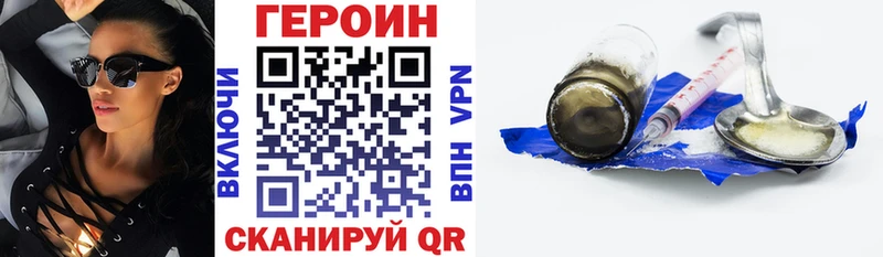 Героин VHQ  Волгореченск 