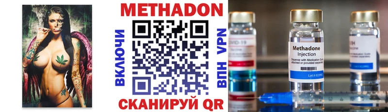 Метадон мёд  Волгореченск 
