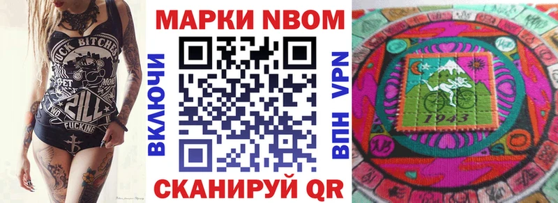Марки 25I-NBOMe 1500мкг  Волгореченск 